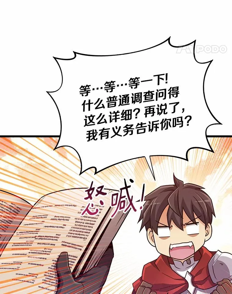 87.地下城77