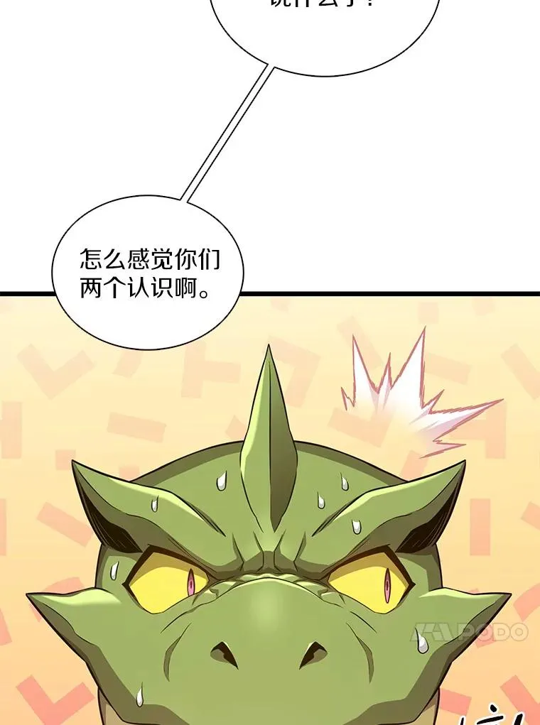 108.毒液古因110
