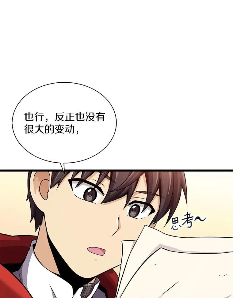 106.比德尔现身42