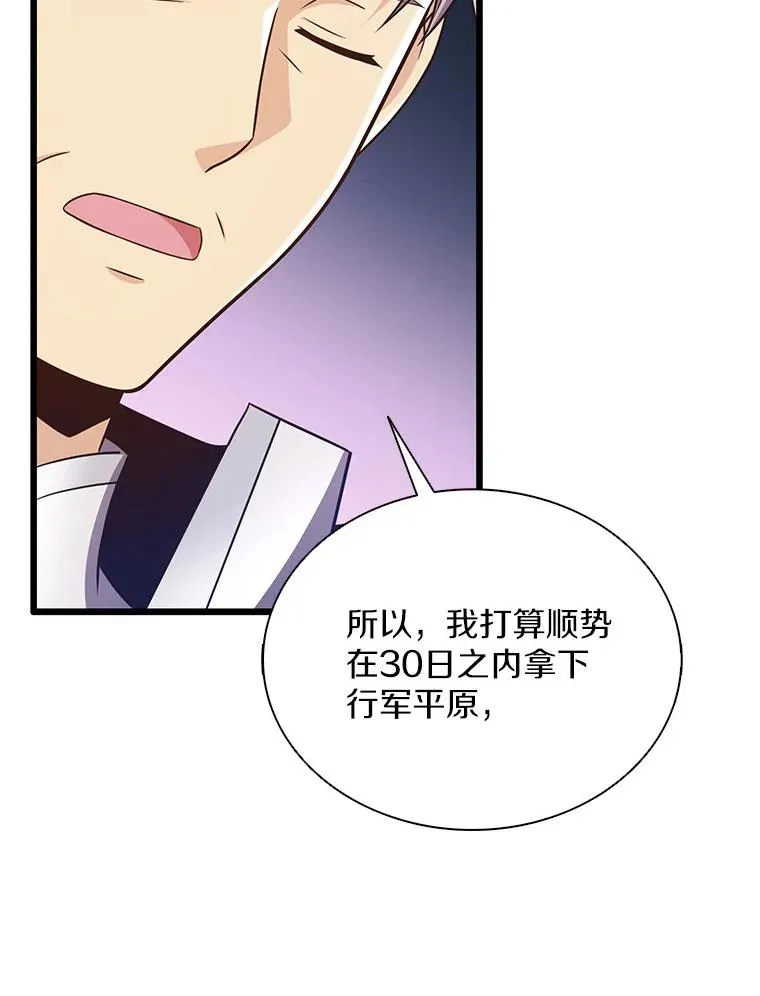 130.新的战略45