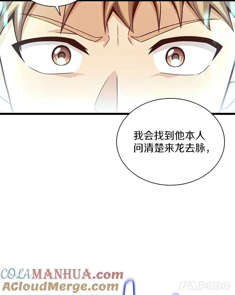 78.阴谋108