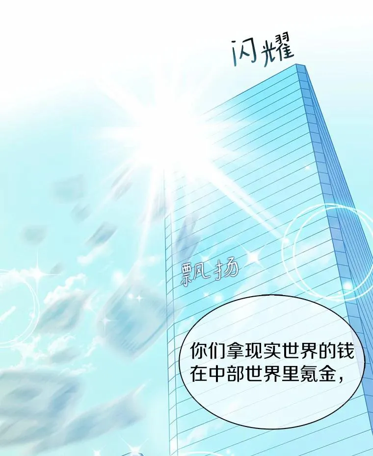 29.公会之争99
