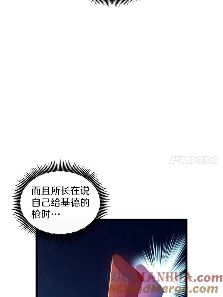 73.新武器76