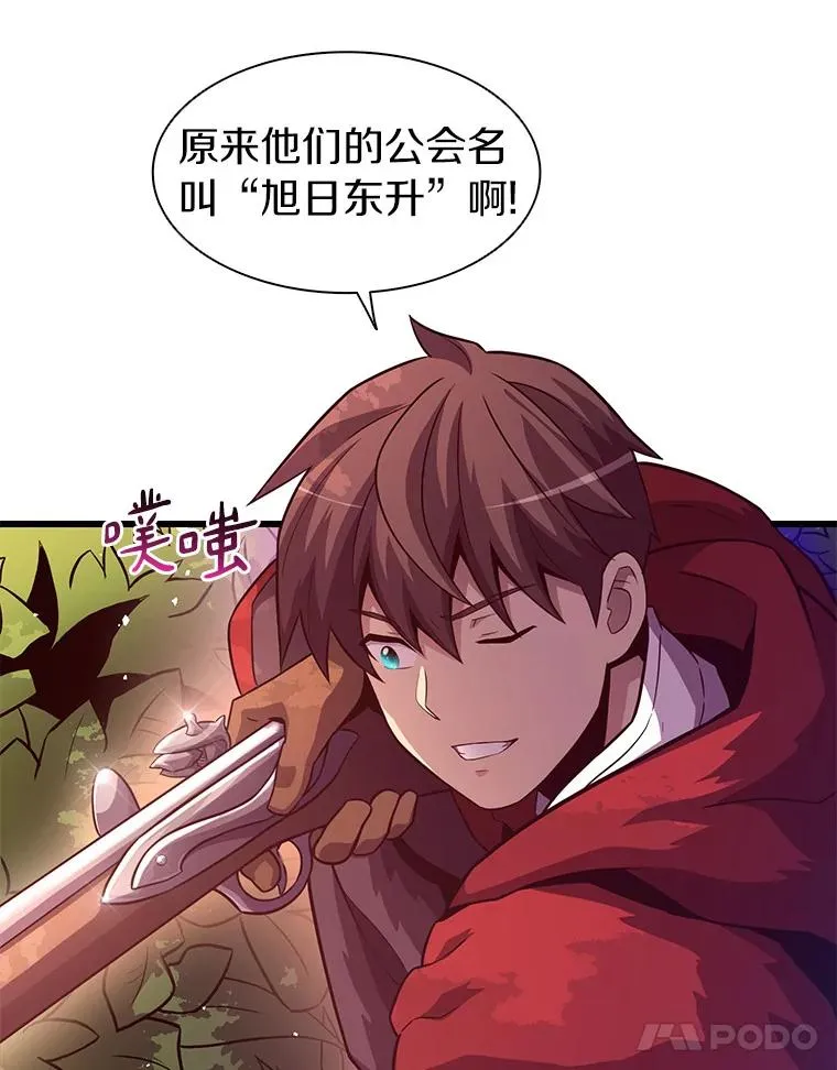 38.狗头人族长现身10