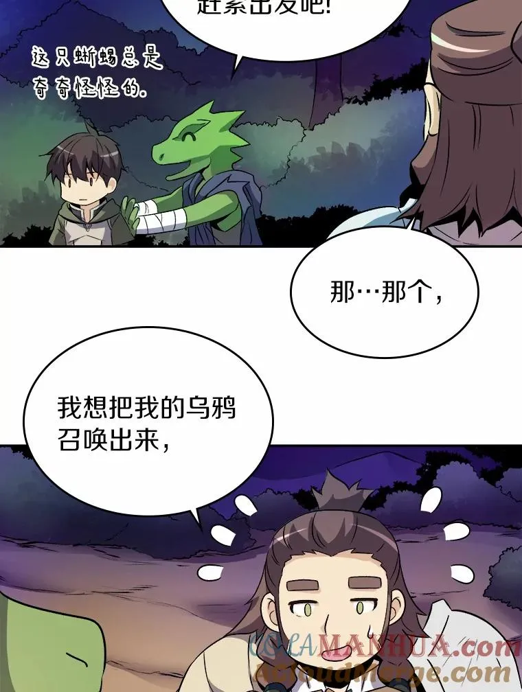 12.特殊打怪法84