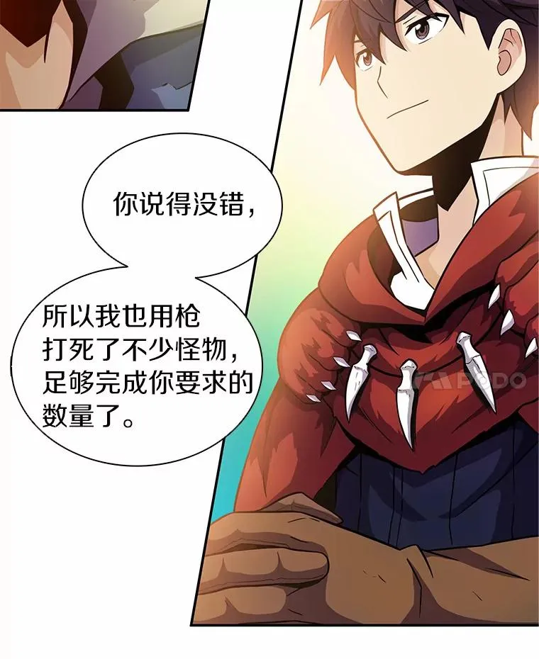 28.缇维峡谷10