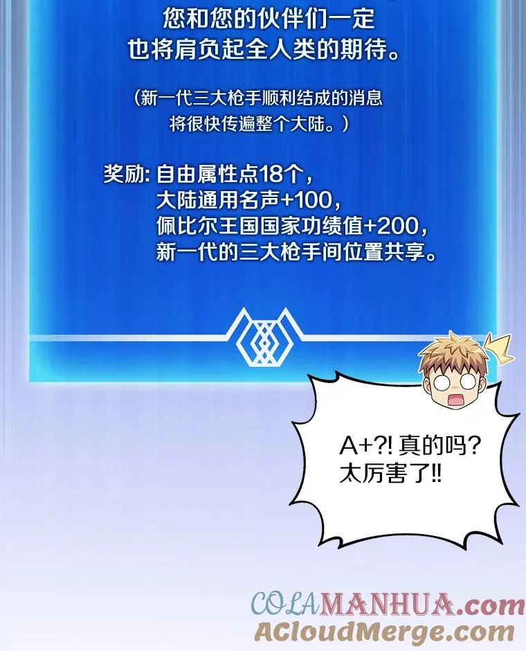 98.英雄的继承人4