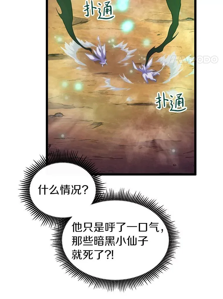 45.不死族34