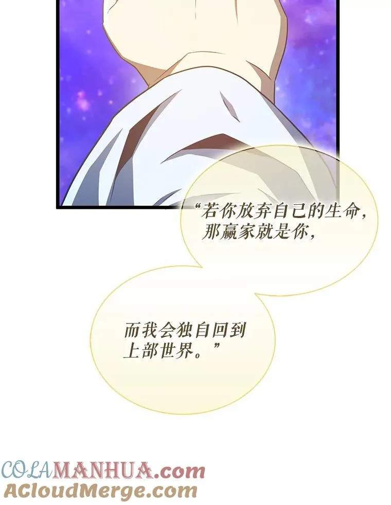 116.神魔传说104