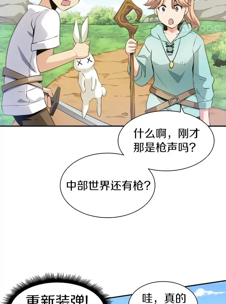 4.长矛模式34