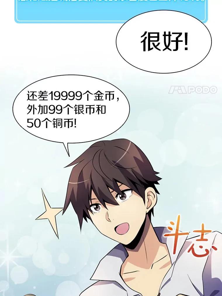 4.长矛模式74