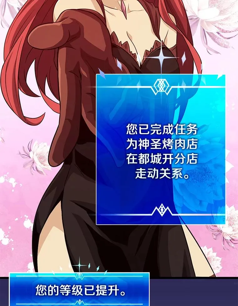51.情报公会149