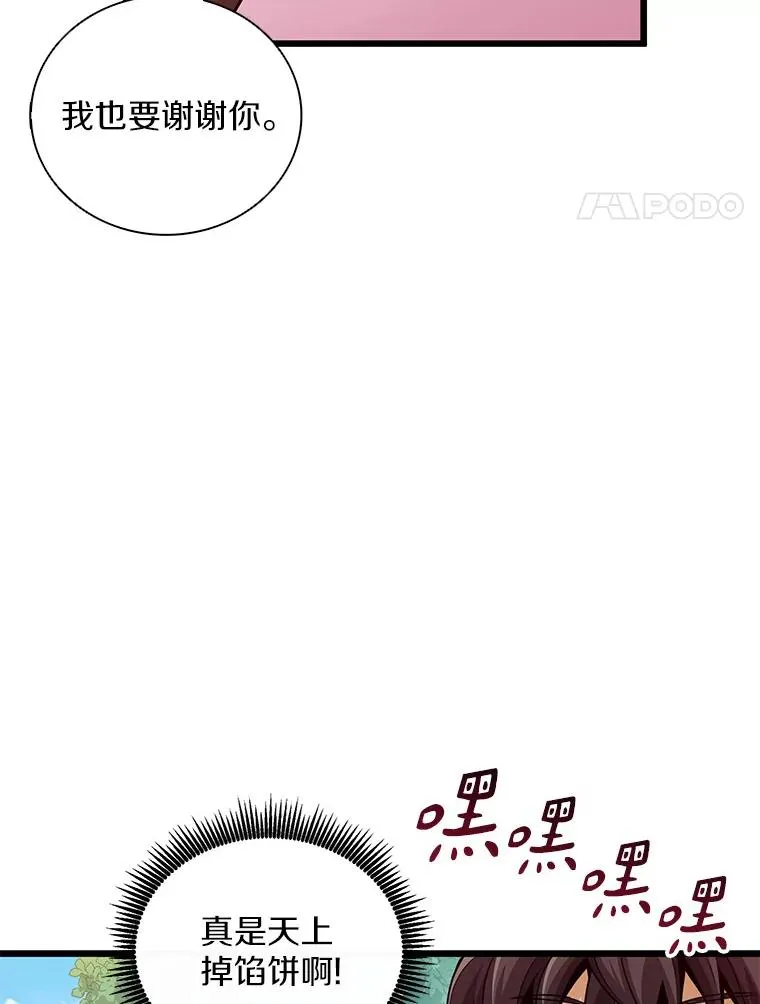 76.开战在即3