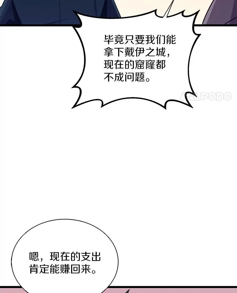 81.全面集结33
