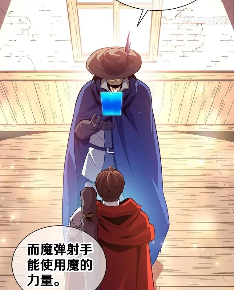 111.魔弹射手的传说110