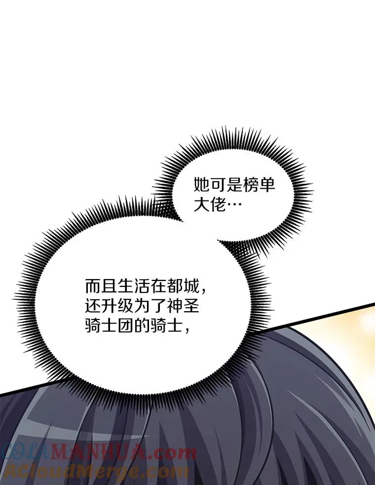99.黑贝斯的封印96