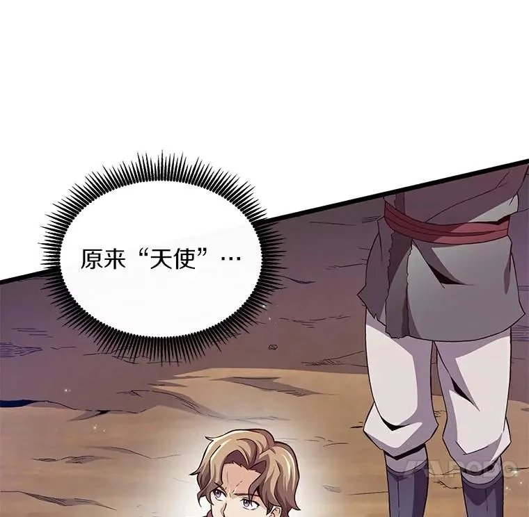 61.一场骗局49