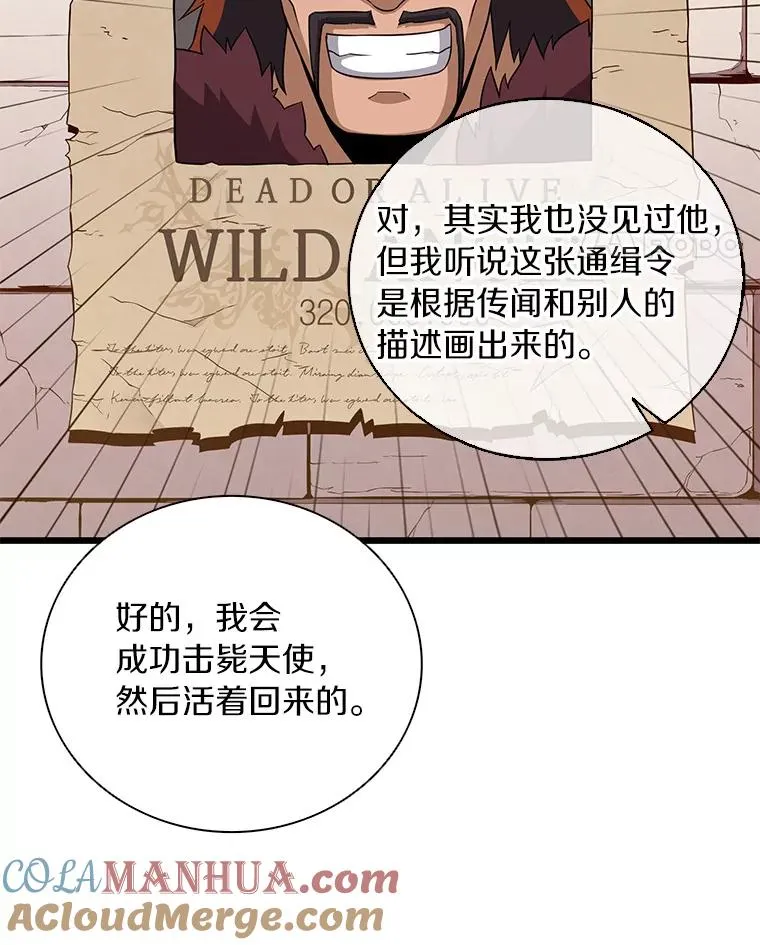 60.狂野天使88