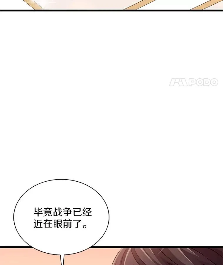 112.制作新配件21