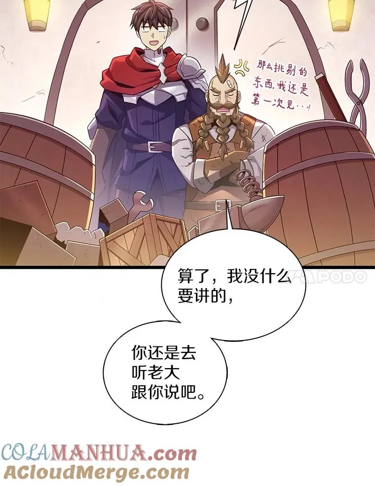 98.英雄的继承人60