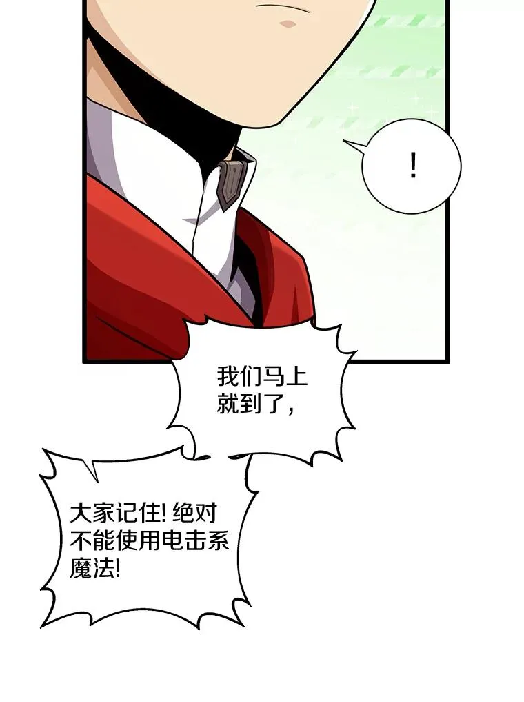 99.黑贝斯的封印17