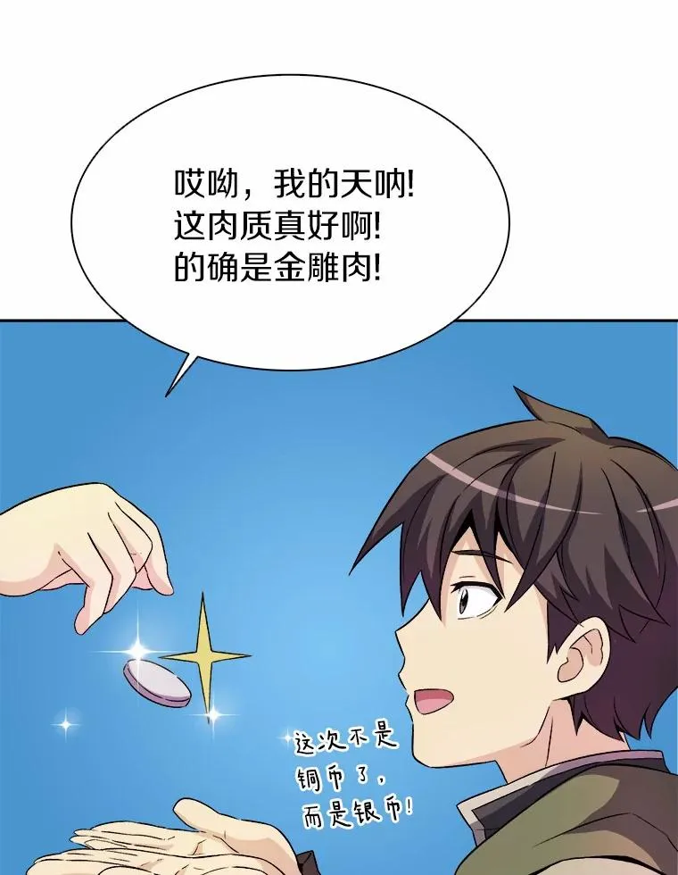 13.金雕之王109