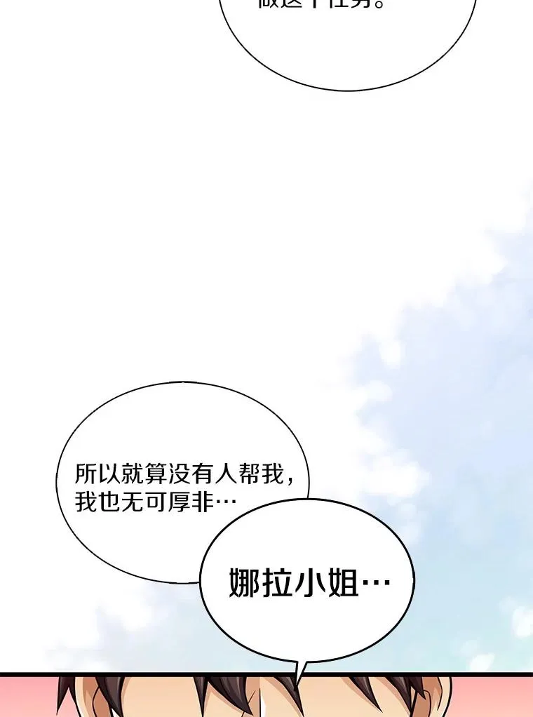 102.互不信任141