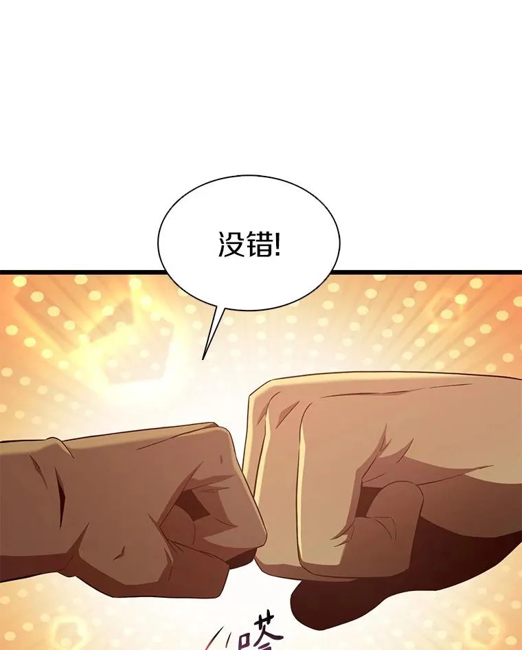 119.歪打正着99