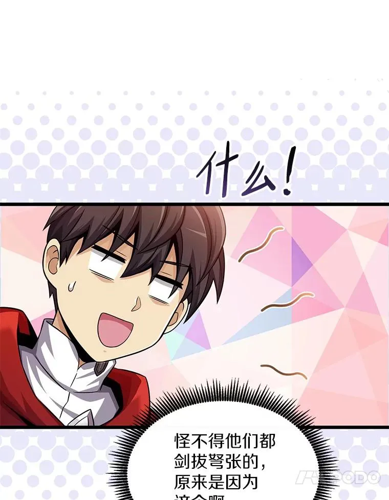 102.互不信任113