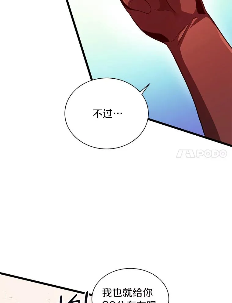51.情报公会118