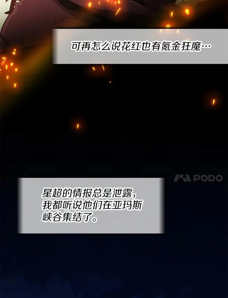 81.全面集结43