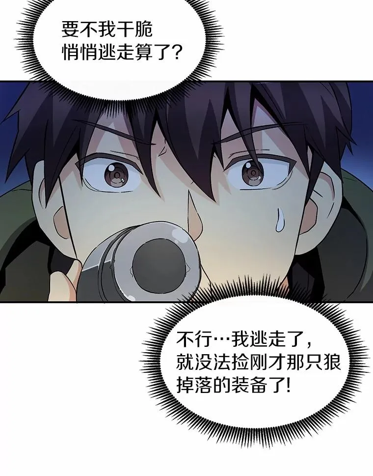 9.野狼83