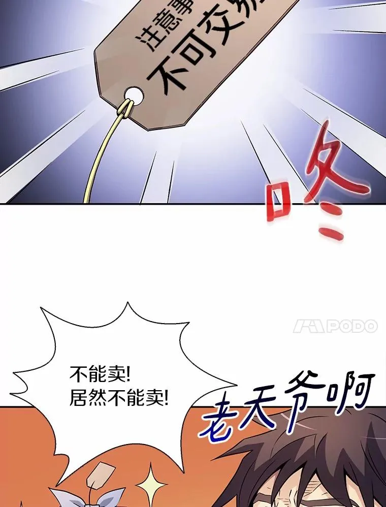 8.不可交易17