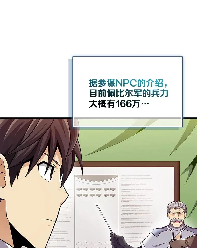 134.敌军的陷阱67