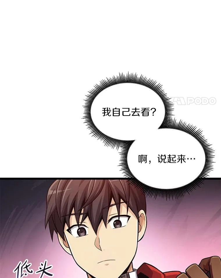 98.英雄的继承人77