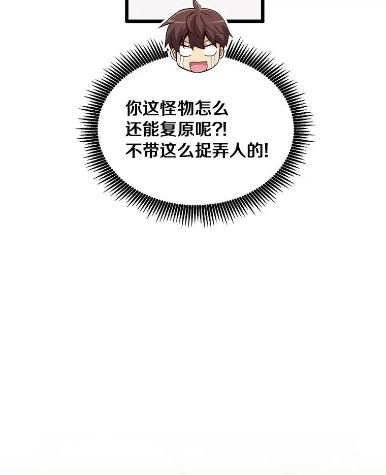 53.可再生石头人35
