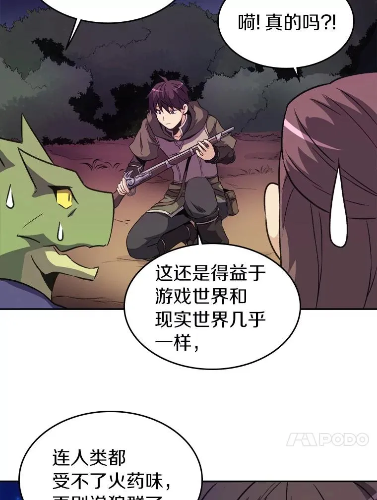 12.特殊打怪法78