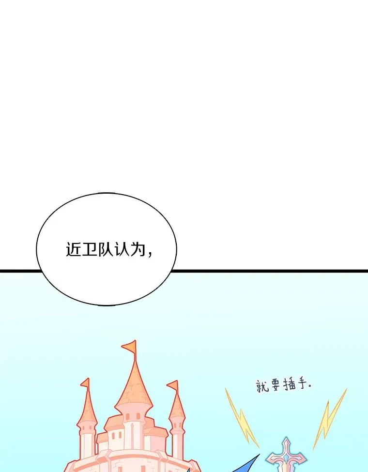 102.互不信任111