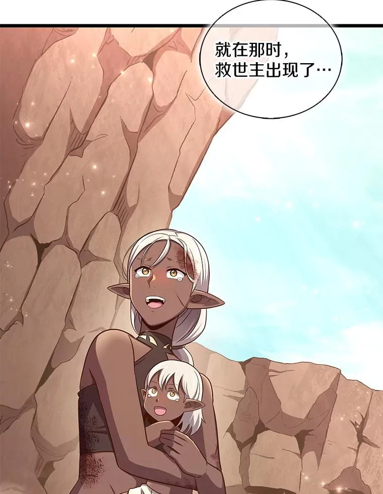 117.救世主18