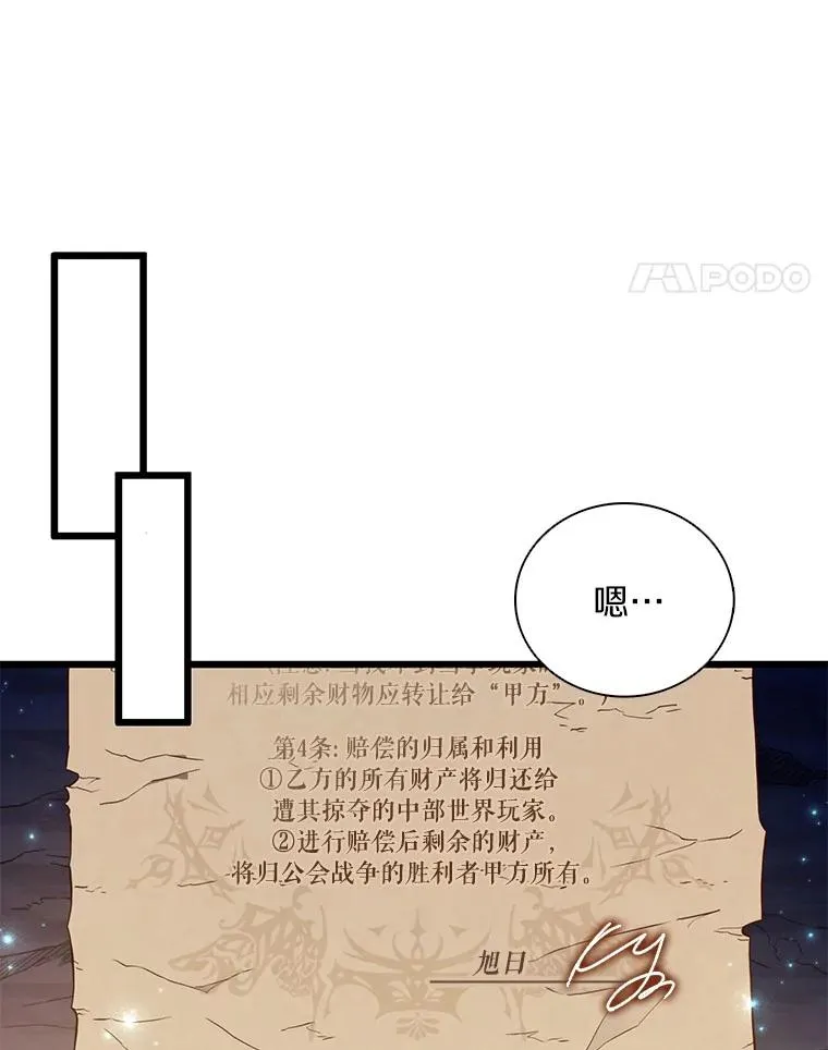 70.赔偿102