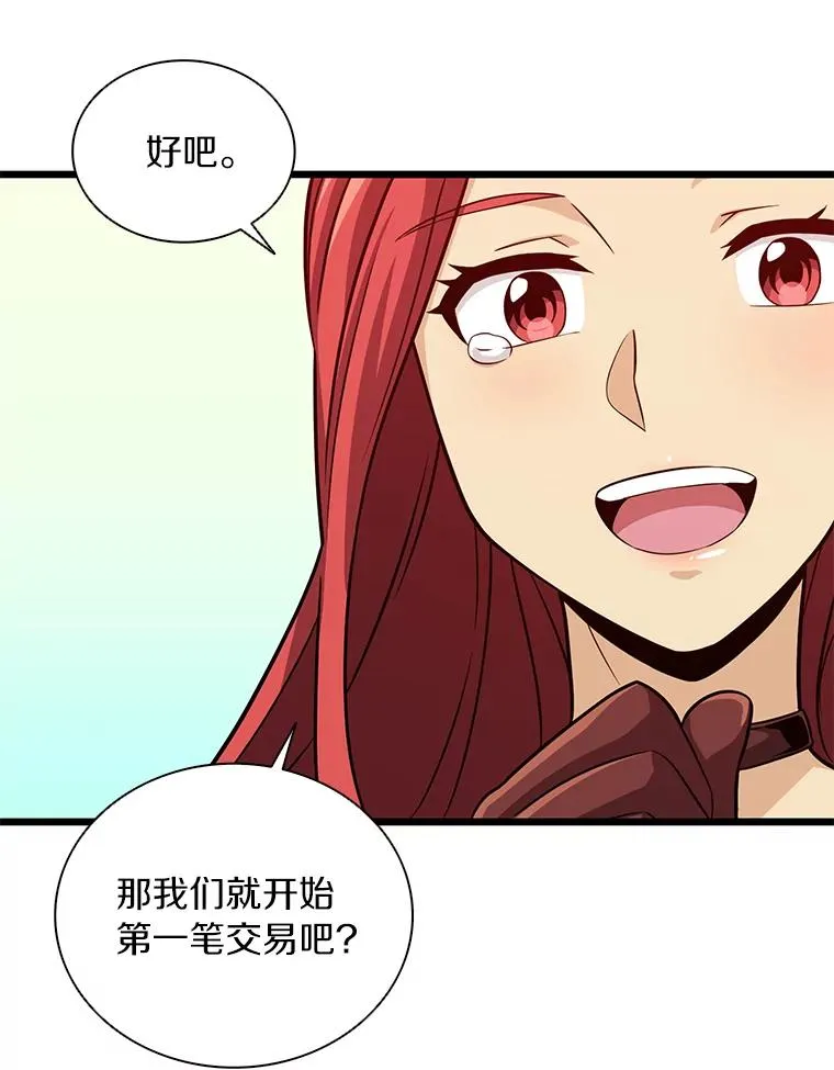 51.情报公会147