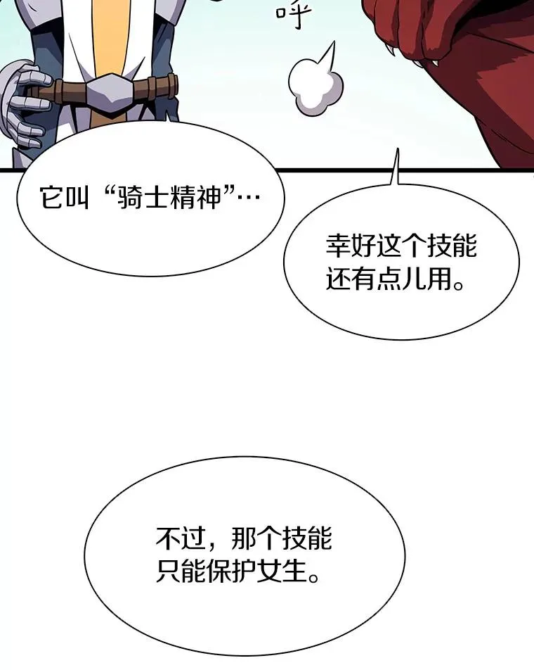 35.希具特部落42