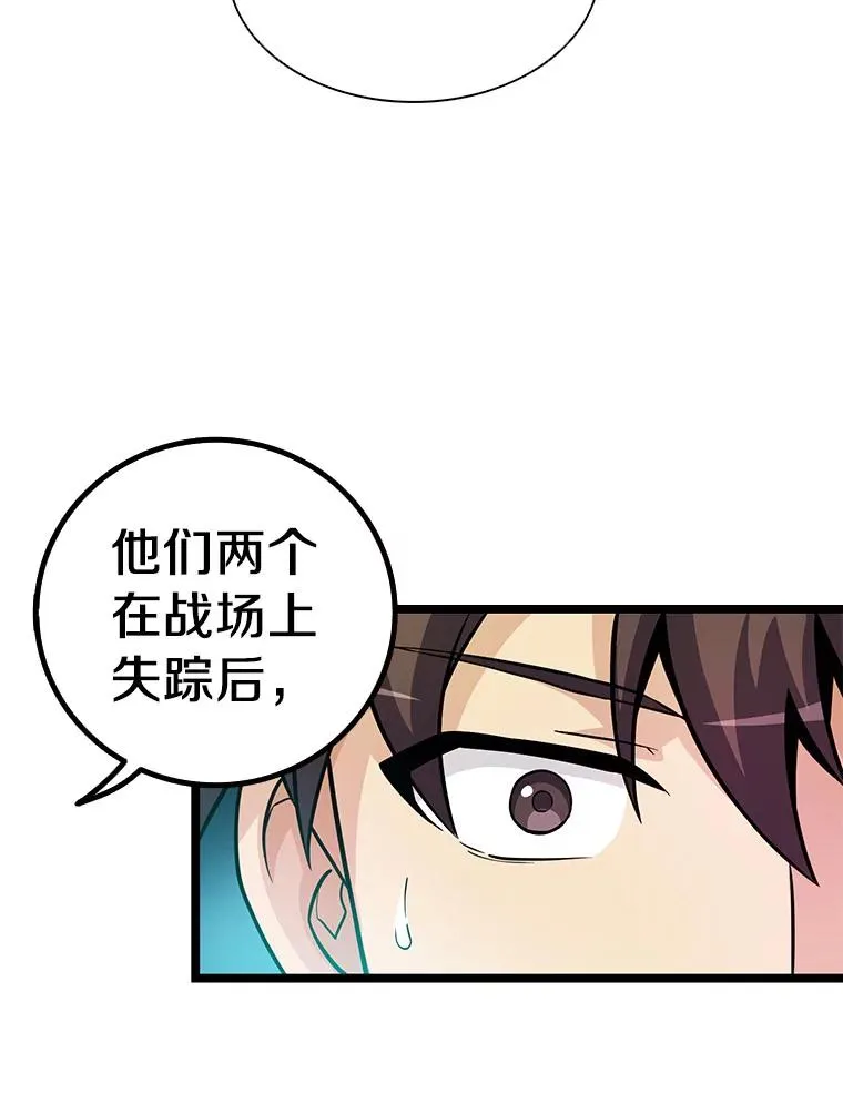 41.三大枪手107