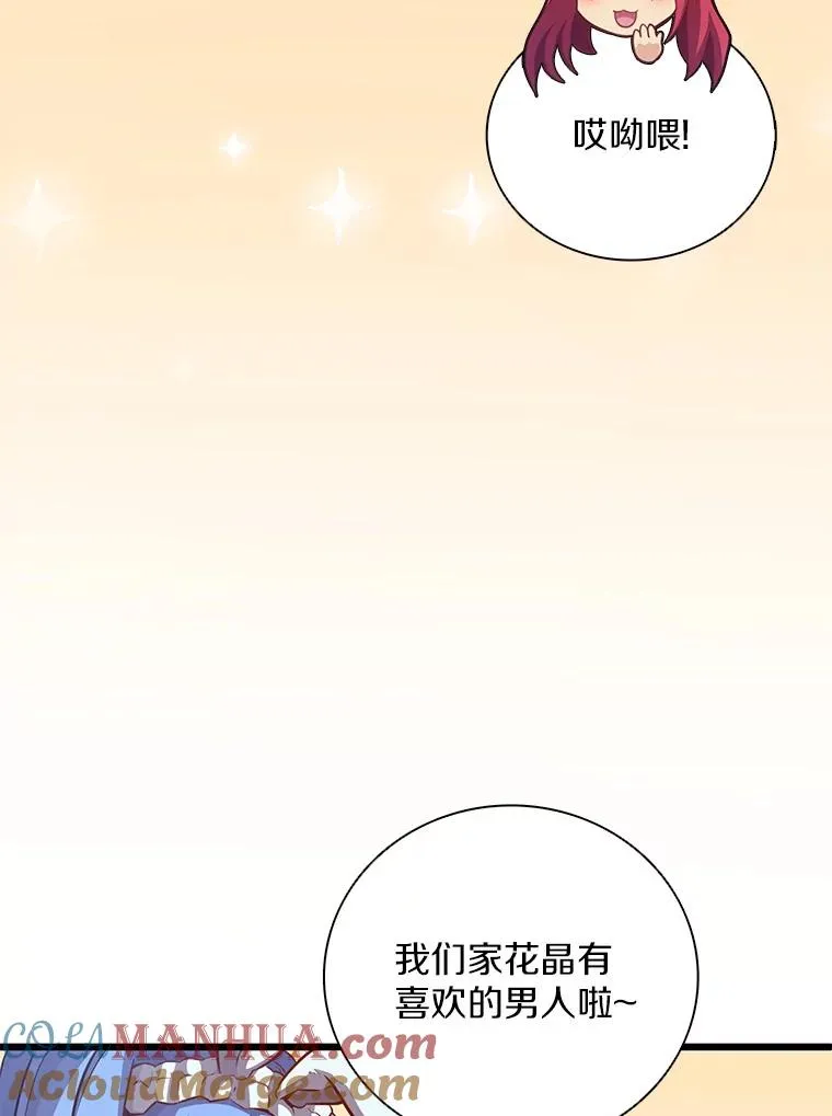71.基德来访60