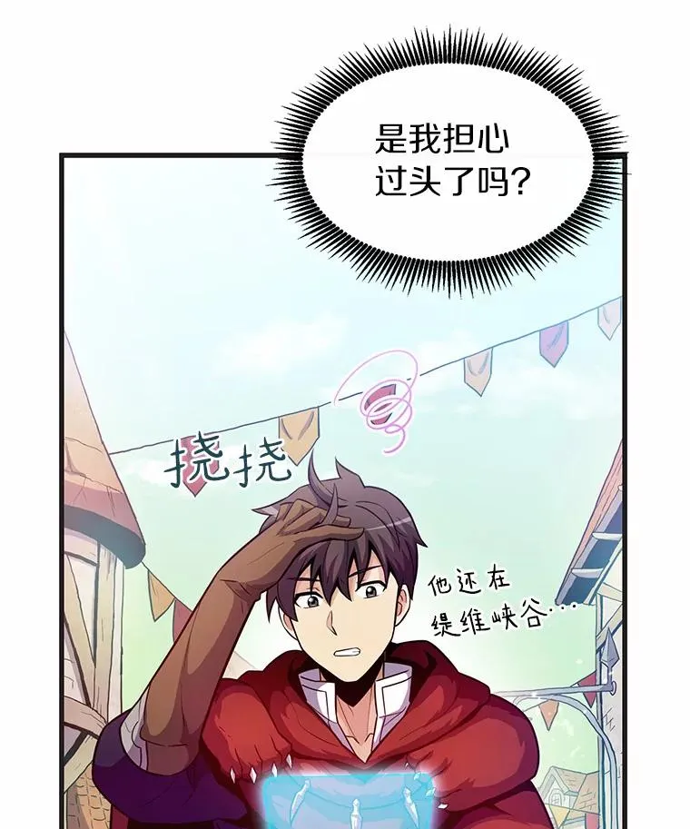 29.公会之争75