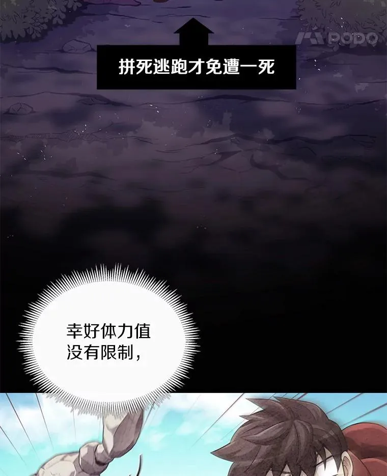 53.可再生石头人38
