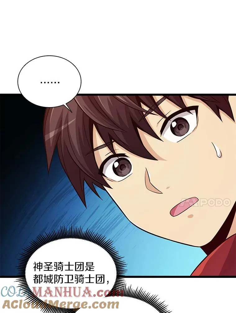 74.再遇申娜拉92