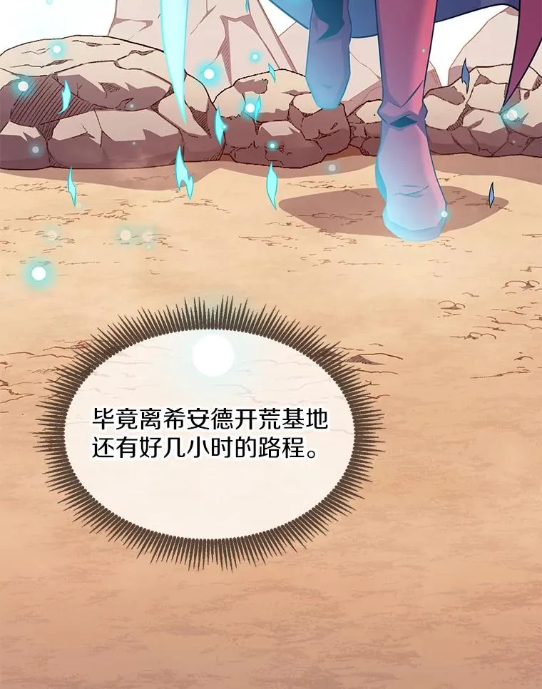 113.魔剑士李智源49