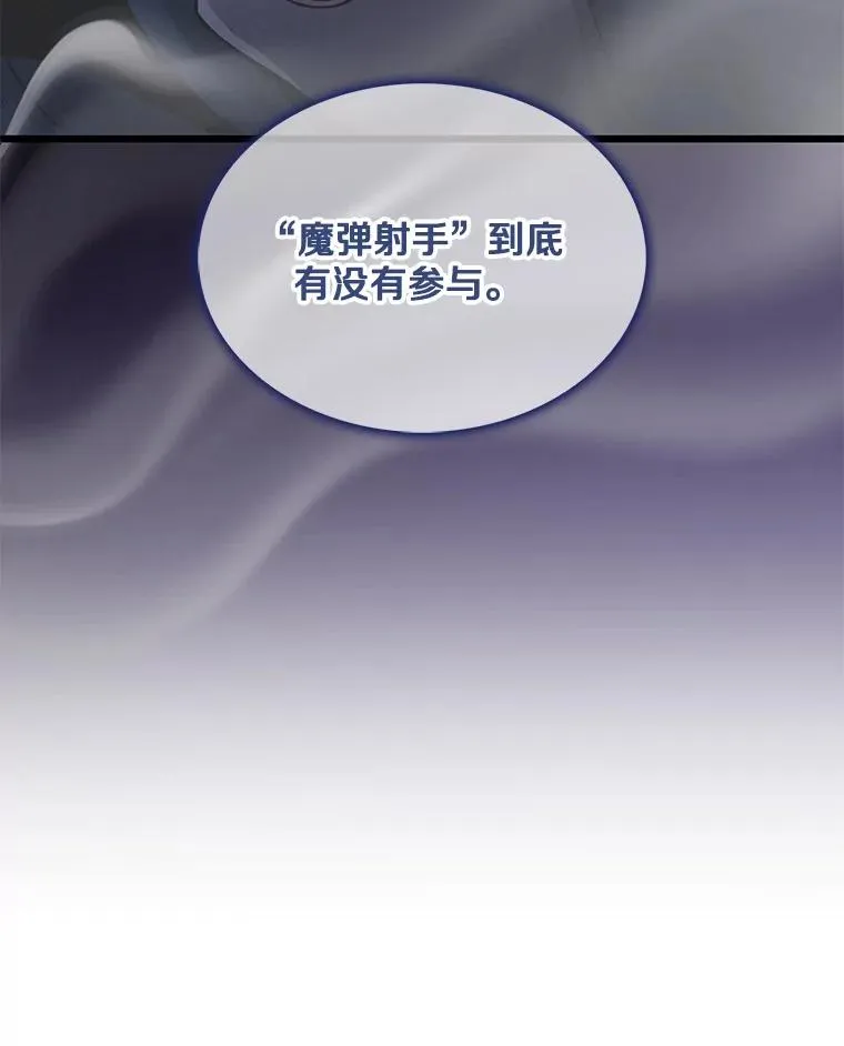 111.魔弹射手的传说125