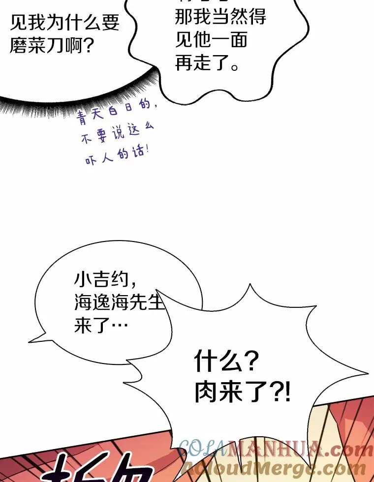 13.金雕之王112